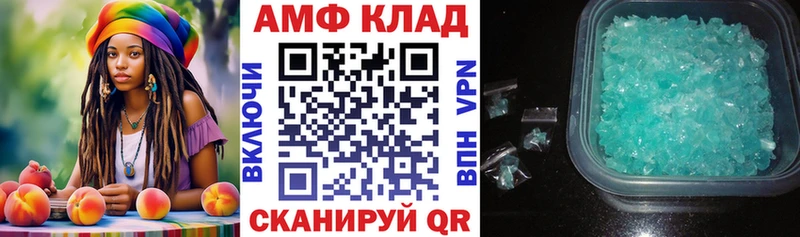 Amphetamine VHQ  хочу   Мураши 
