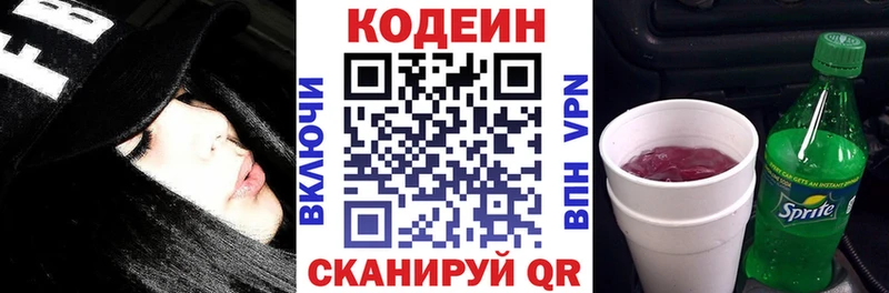 omg ССЫЛКА  Мураши  Кодеин напиток Lean (лин) 
