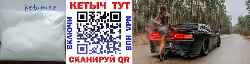 цена наркотик  Мураши  Кетамин VHQ 