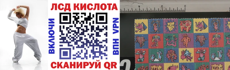 Марки N-bome 1,5мг купить закладку Мураши